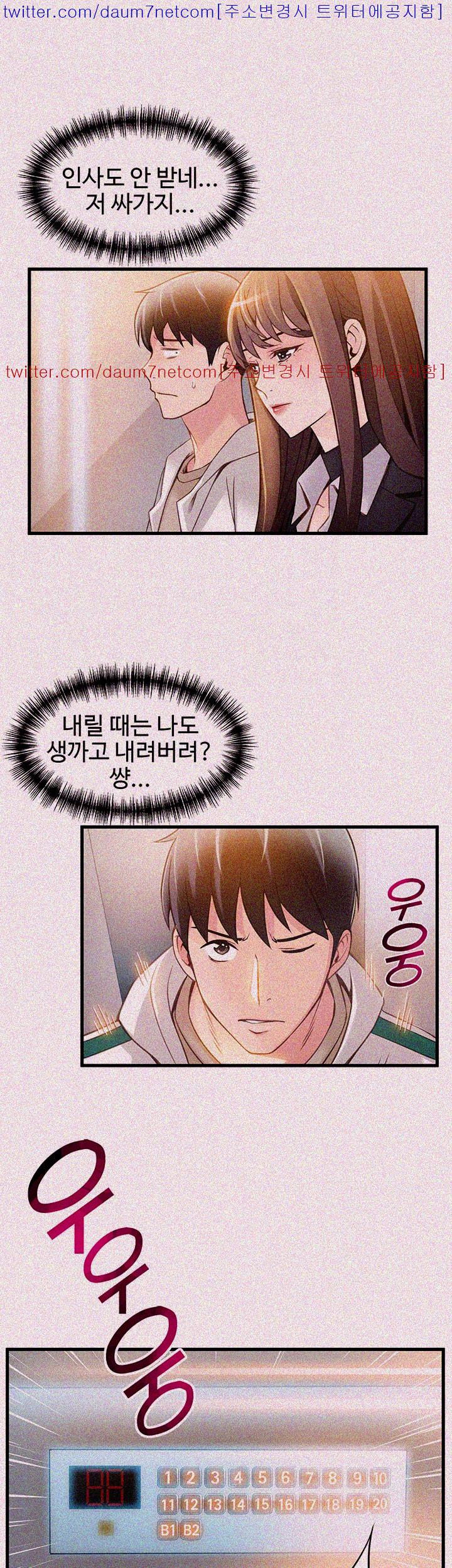 Weak Point Raw Chapter 10 Page 33