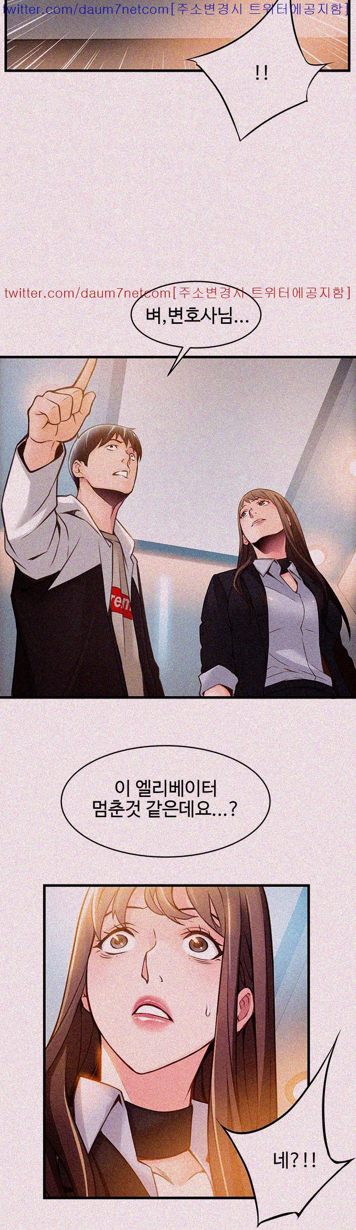 Weak Point Raw Chapter 10 Page 34