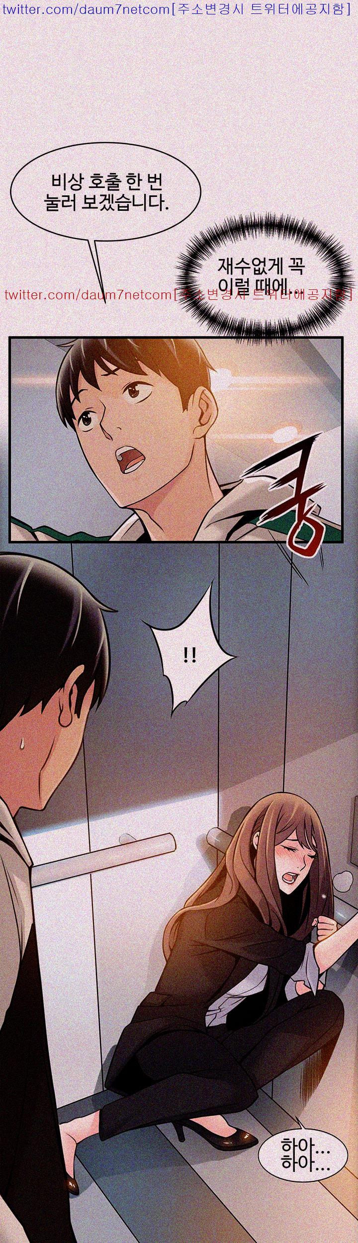 Weak Point Raw Chapter 10 Page 35