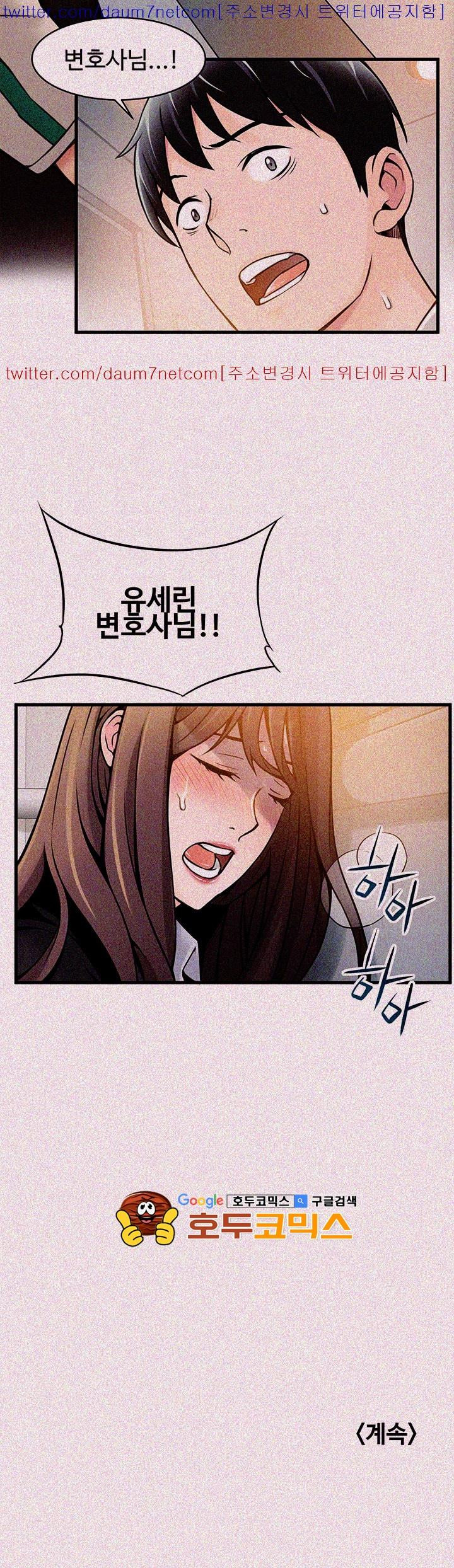 Weak Point Raw Chapter 10 Page 36
