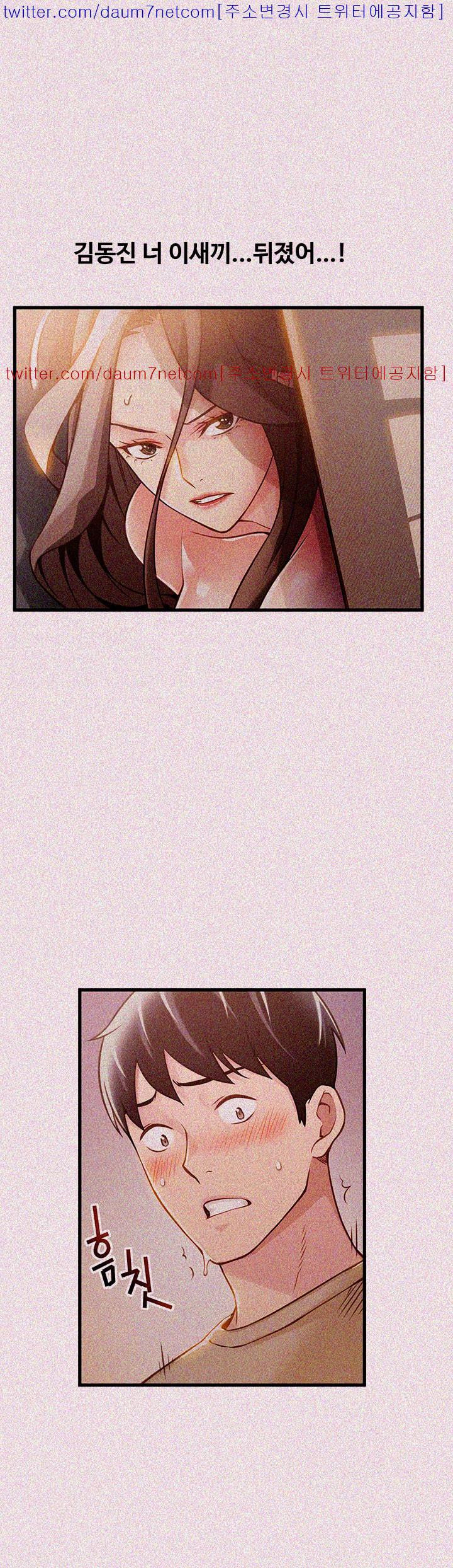 Weak Point Raw Chapter 10 Page 4