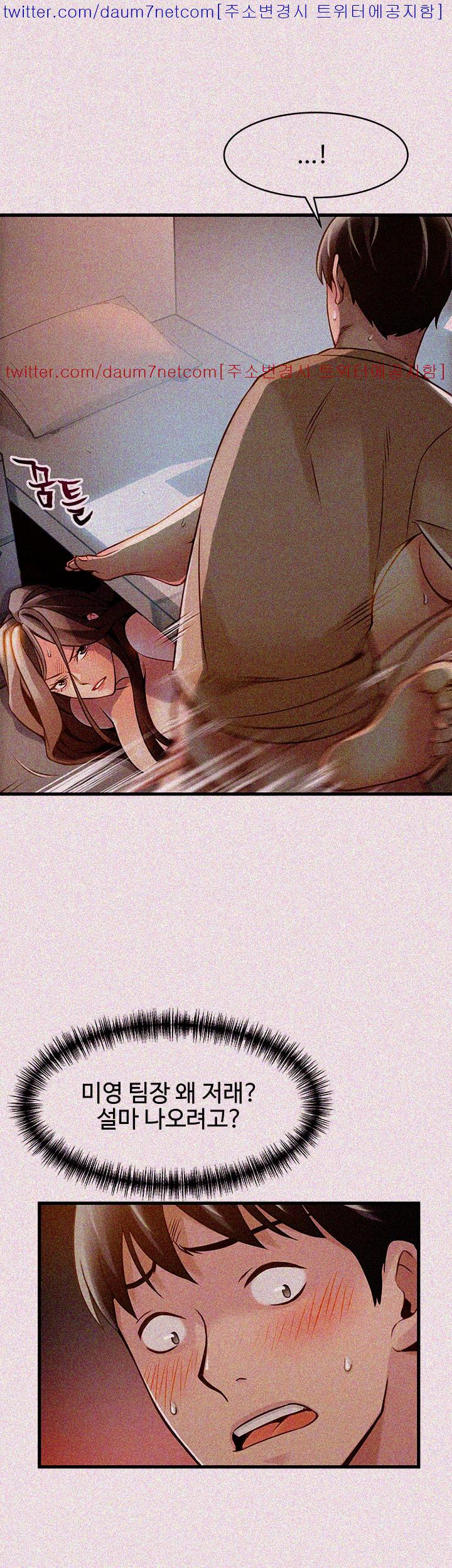 Weak Point Raw Chapter 10 Page 5