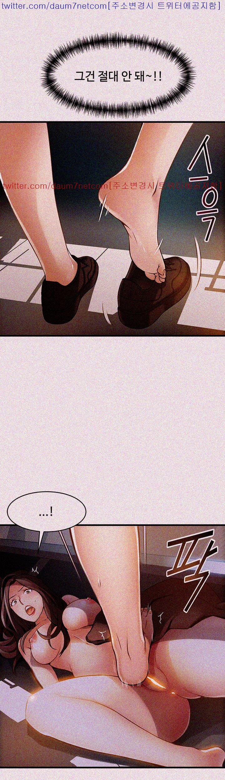 Weak Point Raw Chapter 10 Page 6