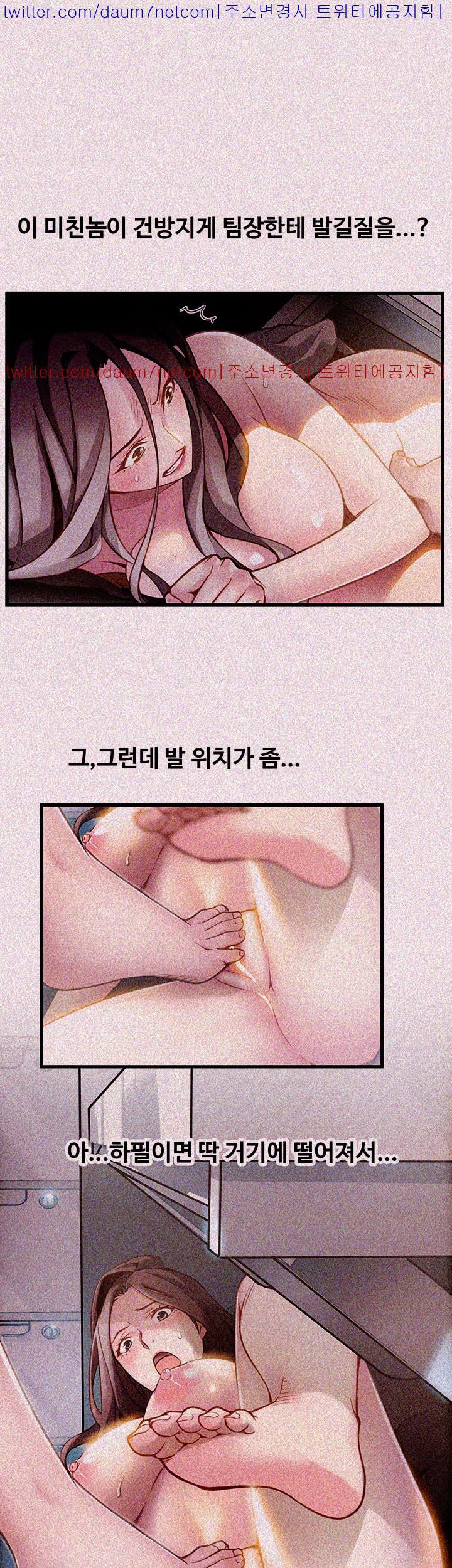 Weak Point Raw Chapter 10 Page 7