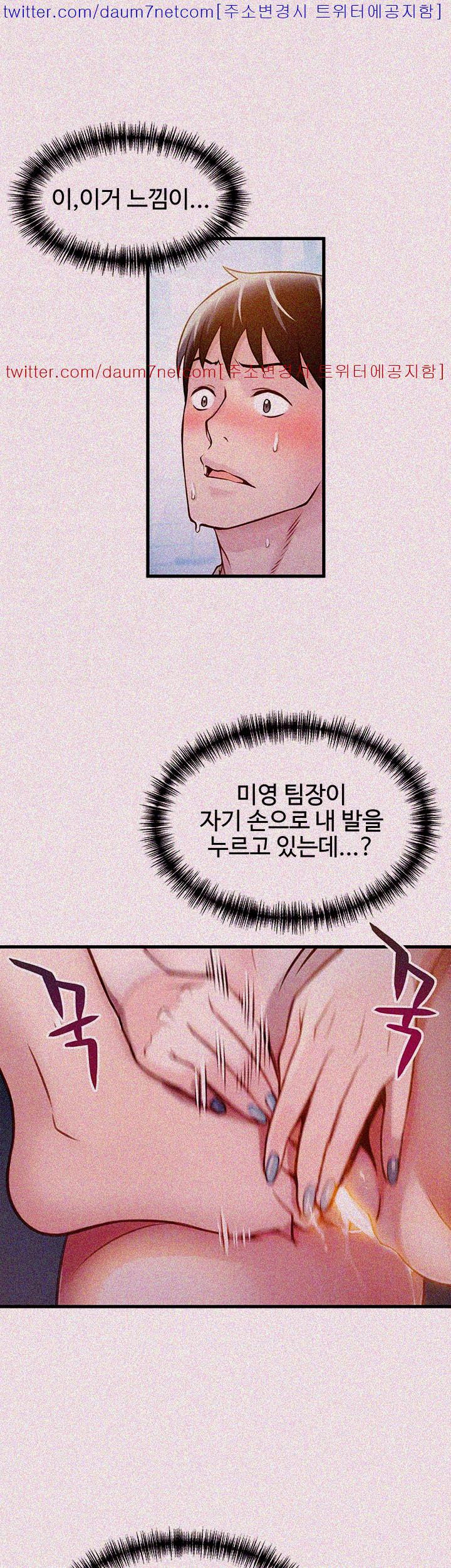 Weak Point Raw Chapter 10 Page 9