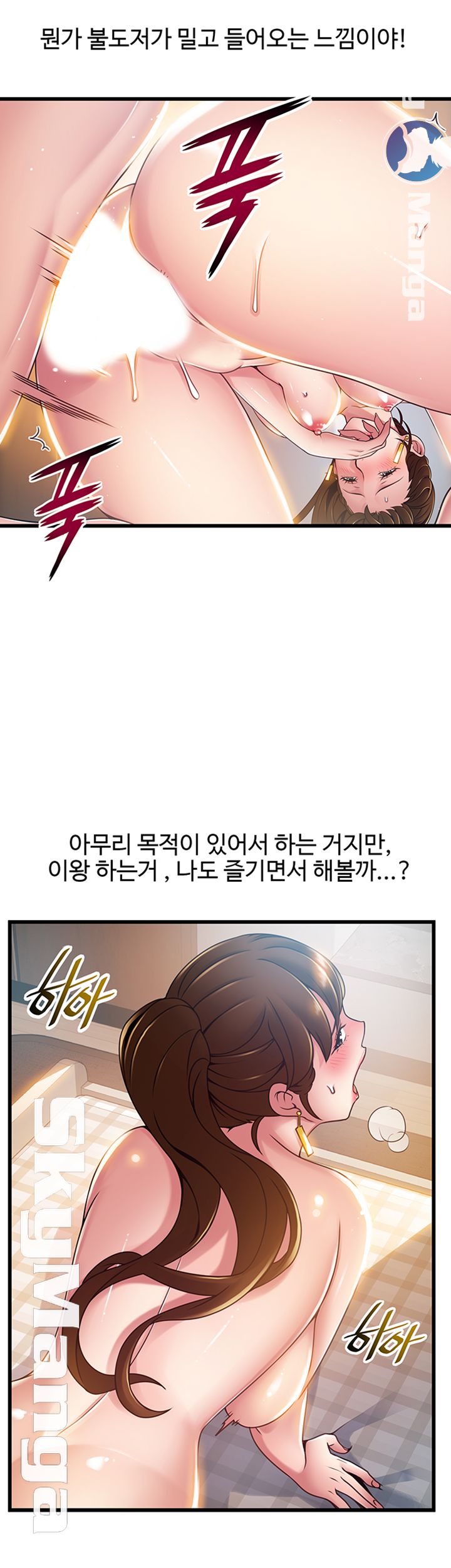 Weak Point Raw Chapter 100 Page 11