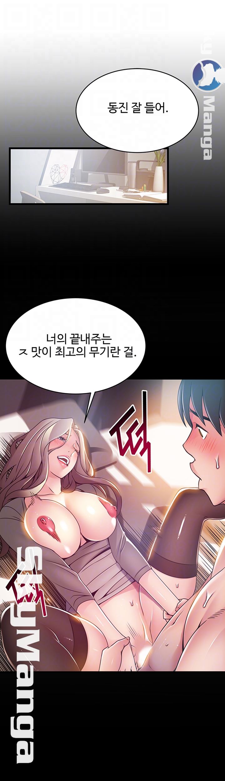 Weak Point Raw Chapter 100 Page 14