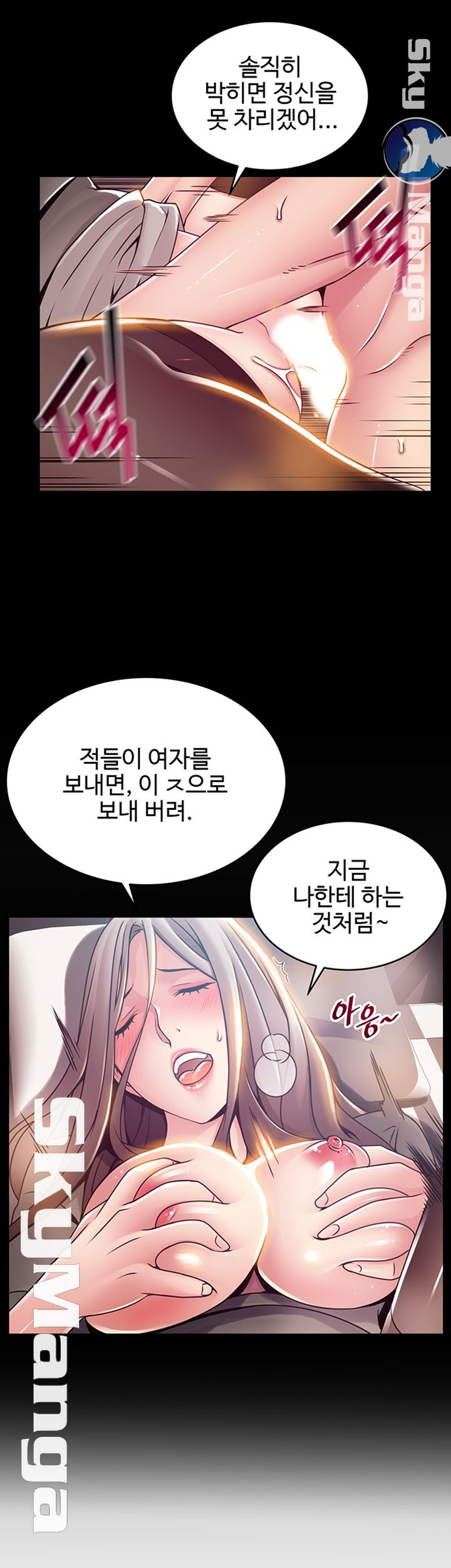 Weak Point Raw Chapter 100 Page 15