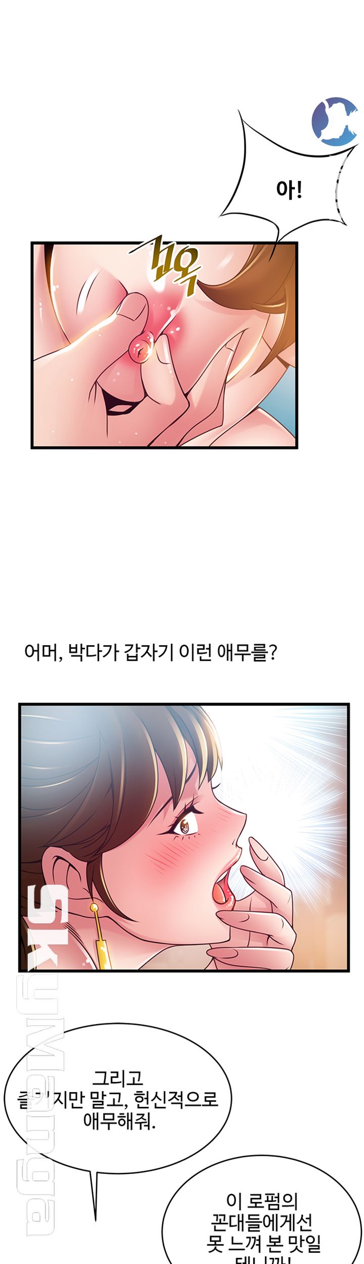 Weak Point Raw Chapter 100 Page 18