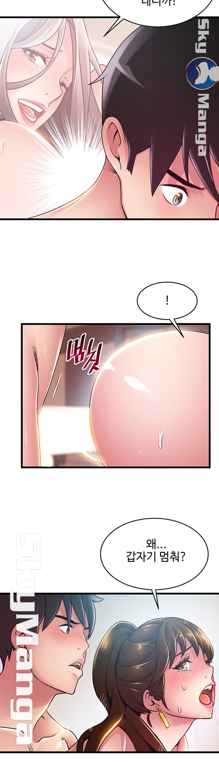 Weak Point Raw Chapter 100 Page 19