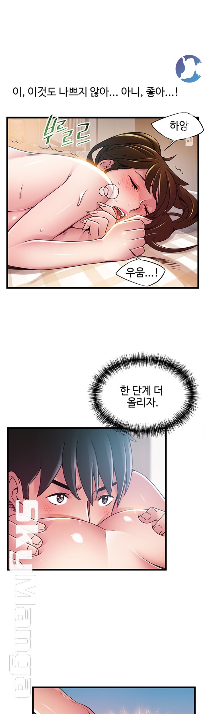 Weak Point Raw Chapter 100 Page 24