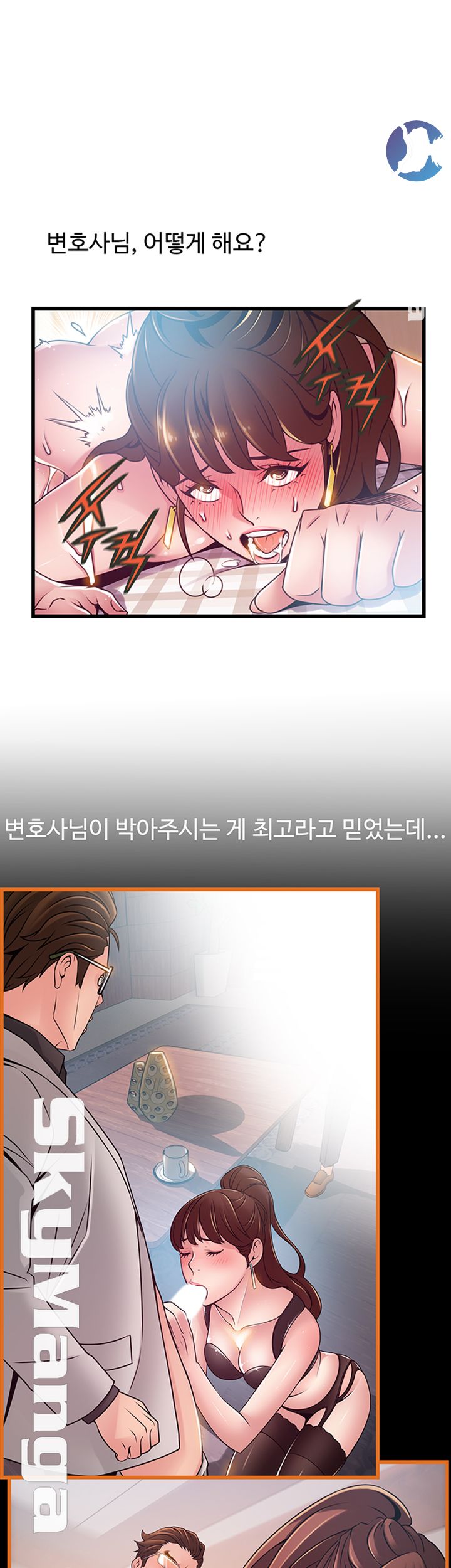Weak Point Raw Chapter 100 Page 26