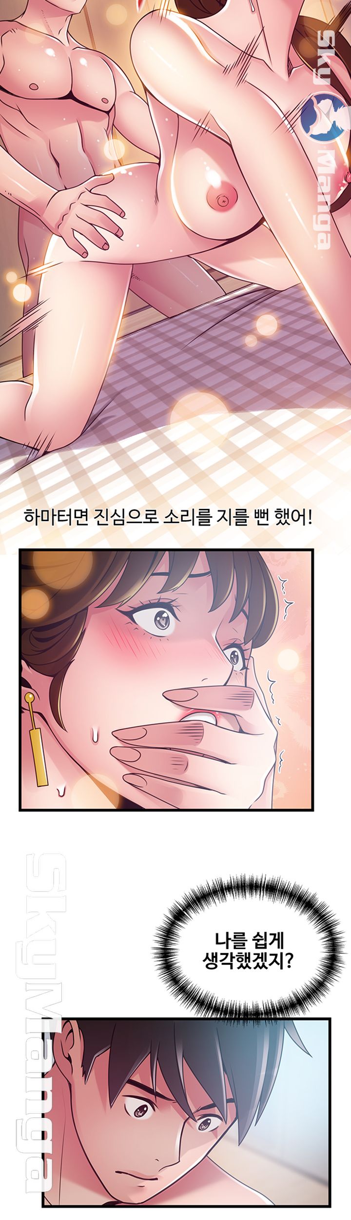 Weak Point Raw Chapter 100 Page 3