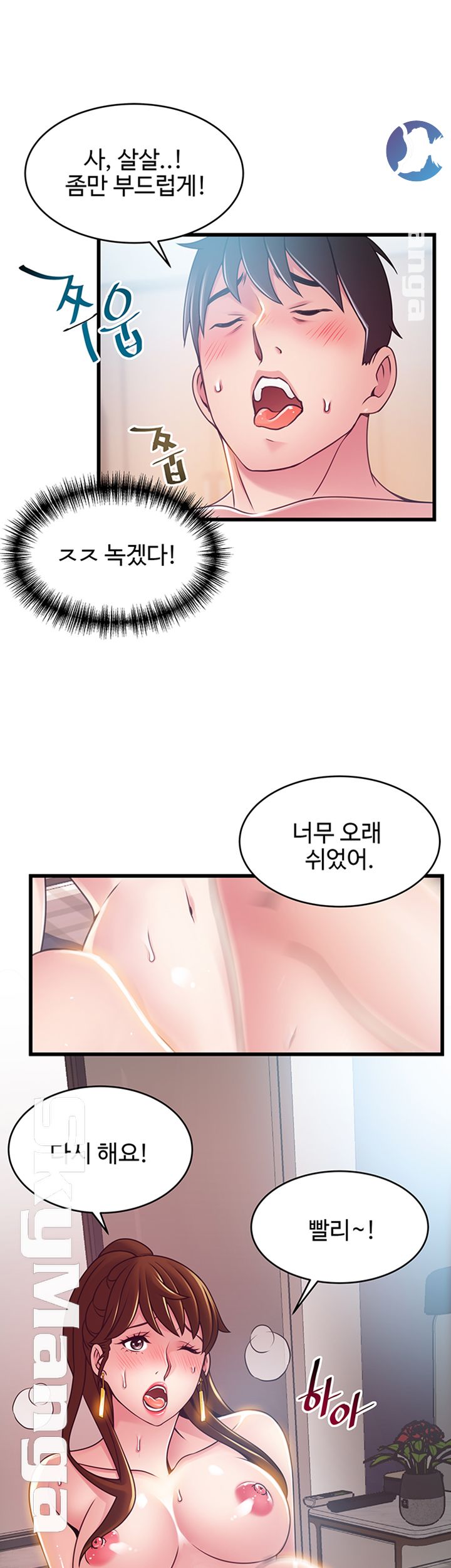 Weak Point Raw Chapter 100 Page 30