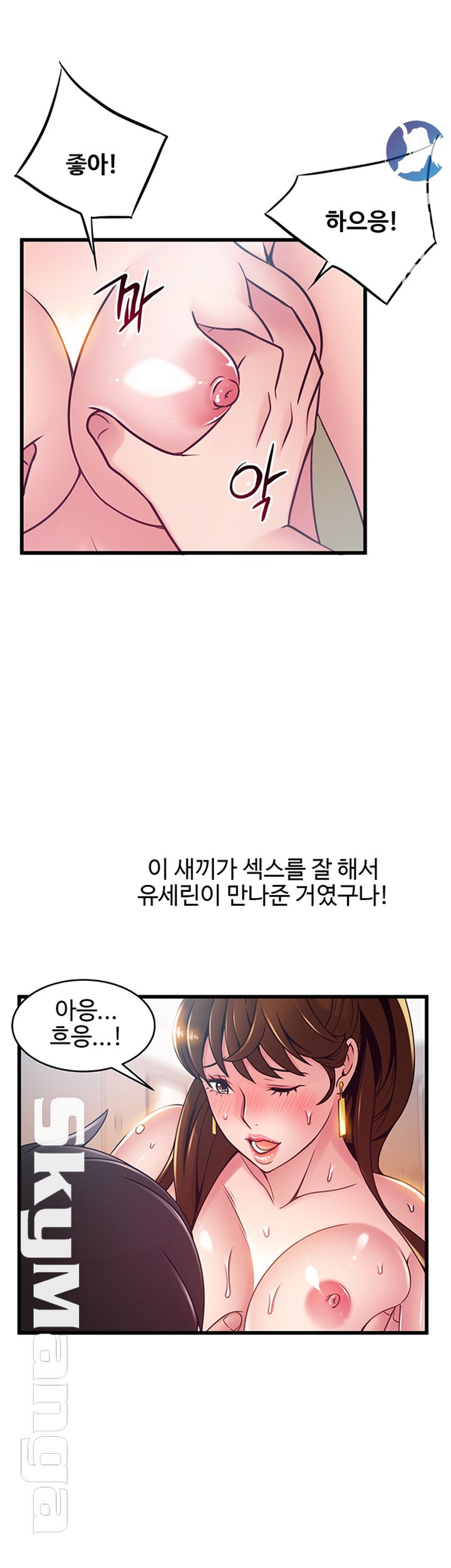 Weak Point Raw Chapter 100 Page 34