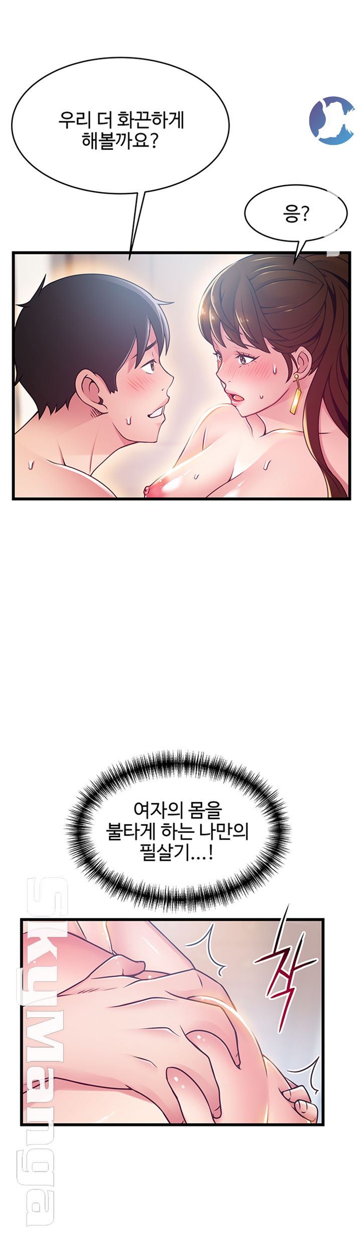Weak Point Raw Chapter 100 Page 35