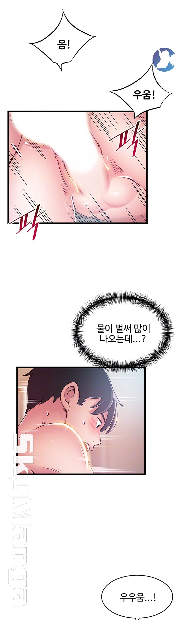 Weak Point Raw Chapter 100 Page 8