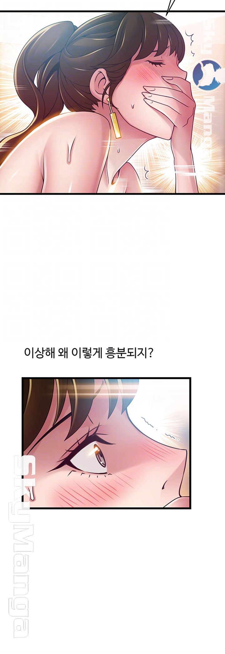 Weak Point Raw Chapter 100 Page 9