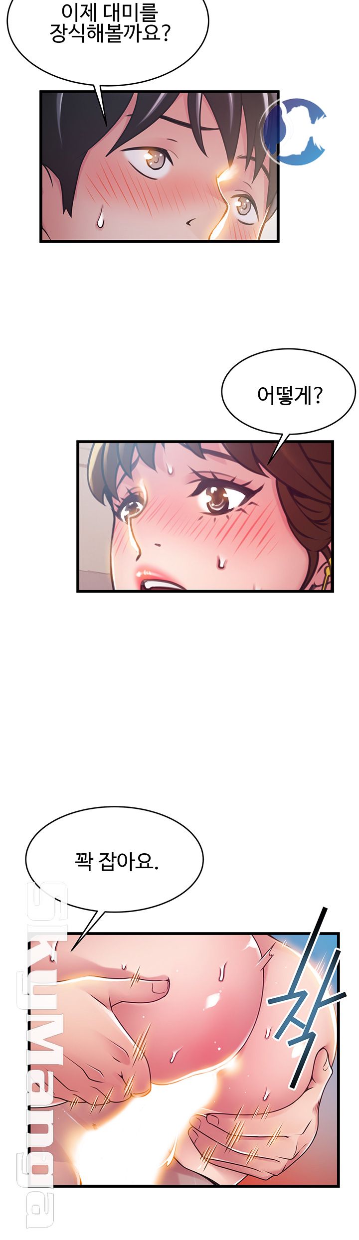 Weak Point Raw Chapter 101 Page 11