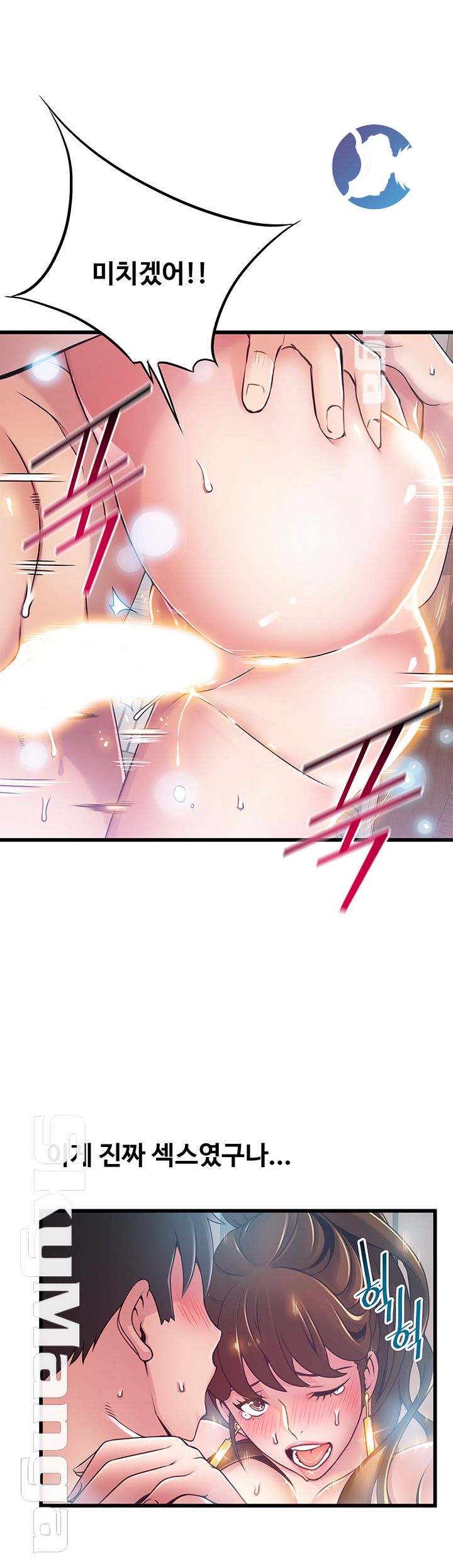 Weak Point Raw Chapter 101 Page 13