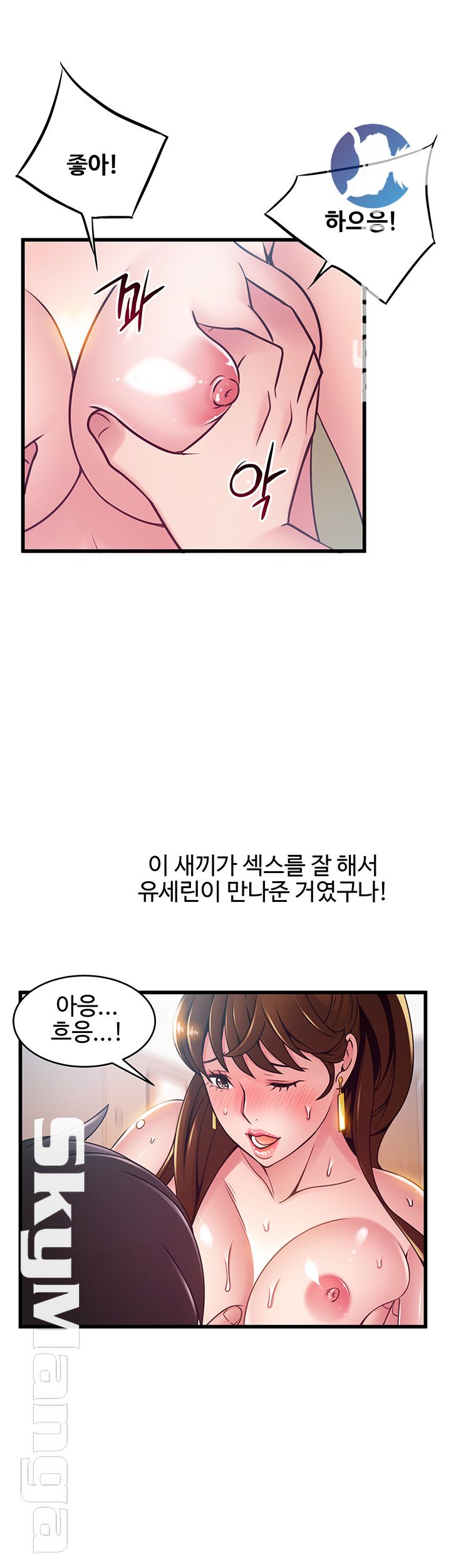 Weak Point Raw Chapter 101 Page 2