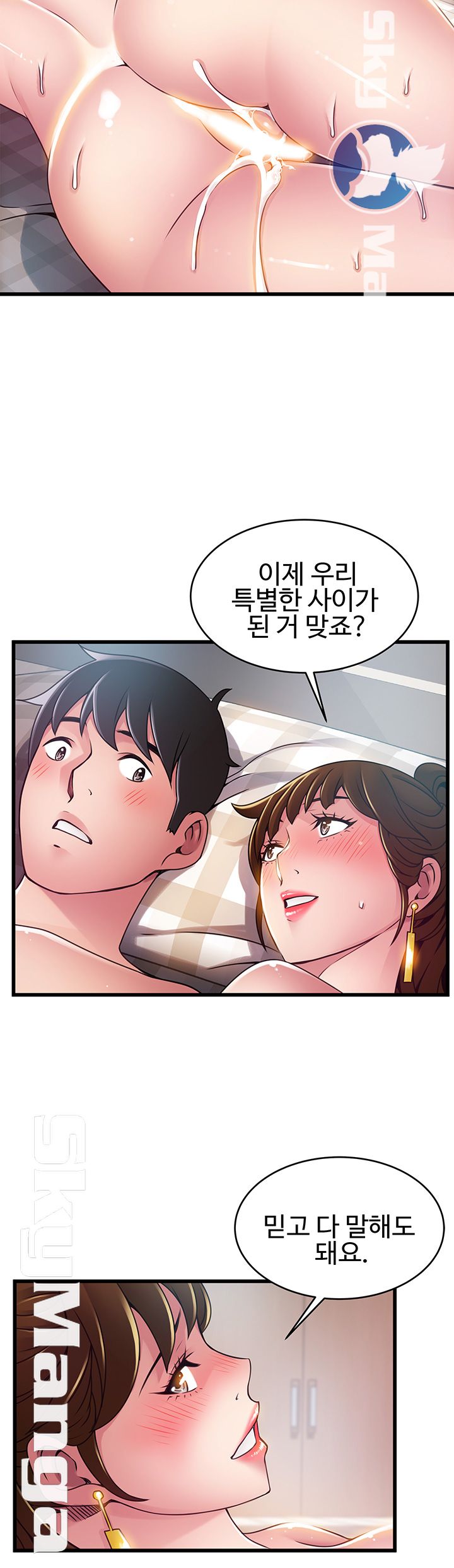 Weak Point Raw Chapter 101 Page 22