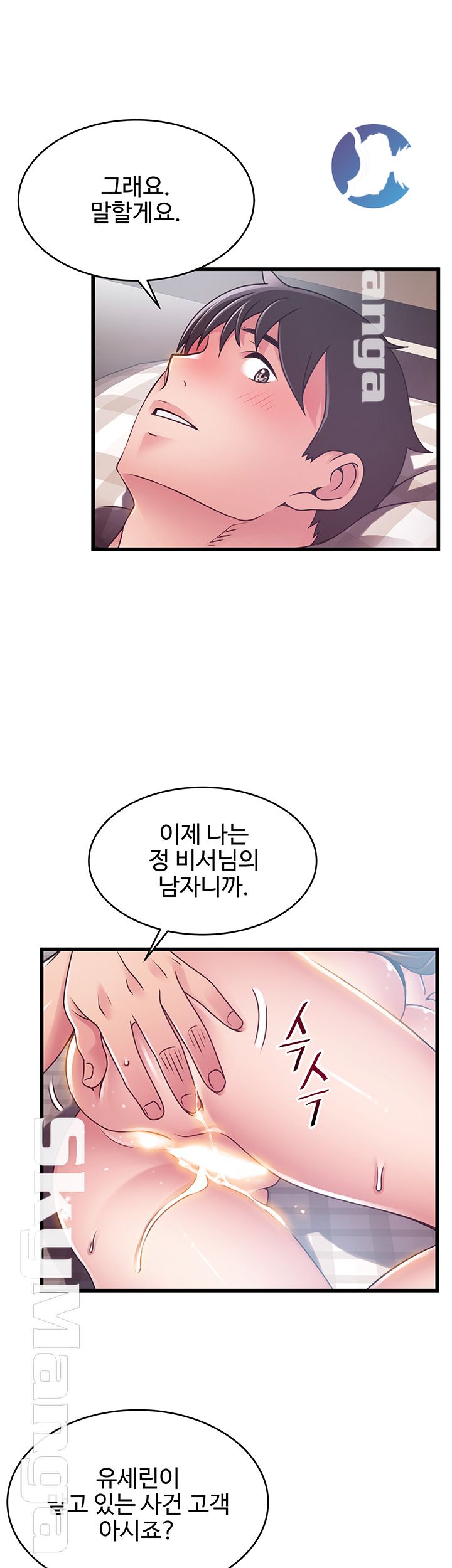 Weak Point Raw Chapter 101 Page 23