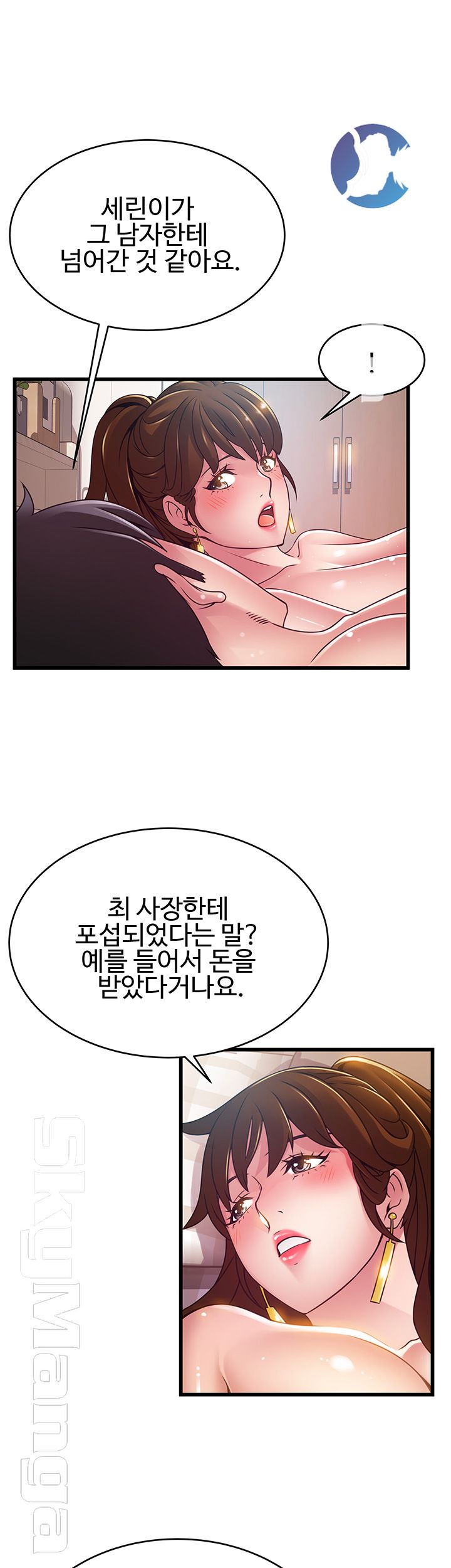Weak Point Raw Chapter 101 Page 25