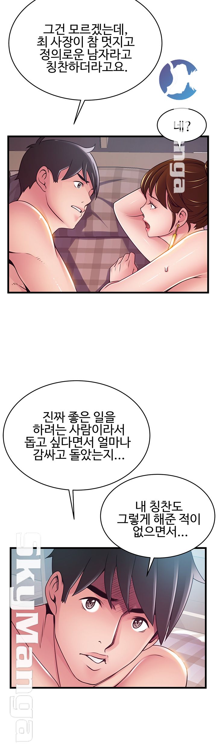 Weak Point Raw Chapter 101 Page 26