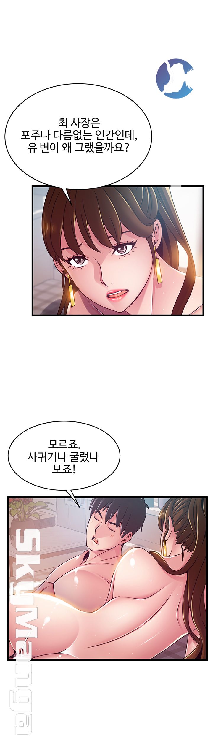 Weak Point Raw Chapter 101 Page 27