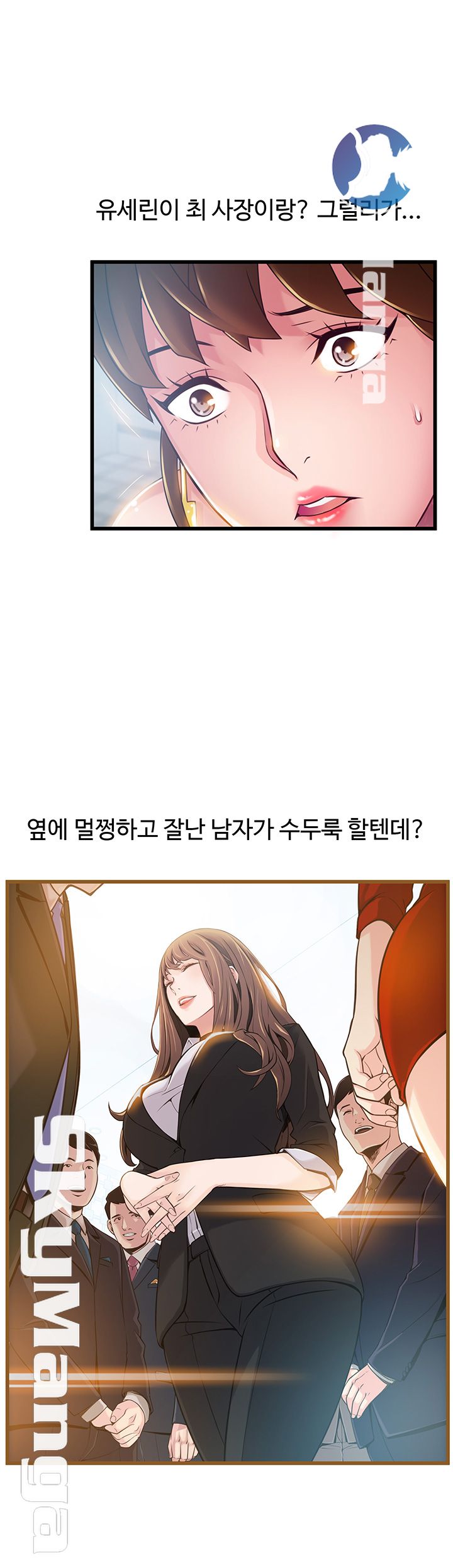Weak Point Raw Chapter 101 Page 28