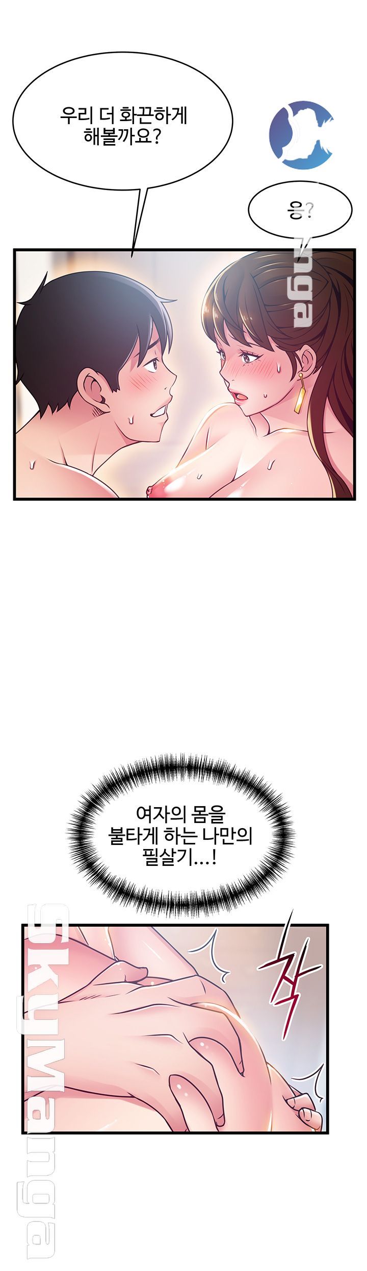 Weak Point Raw Chapter 101 Page 3