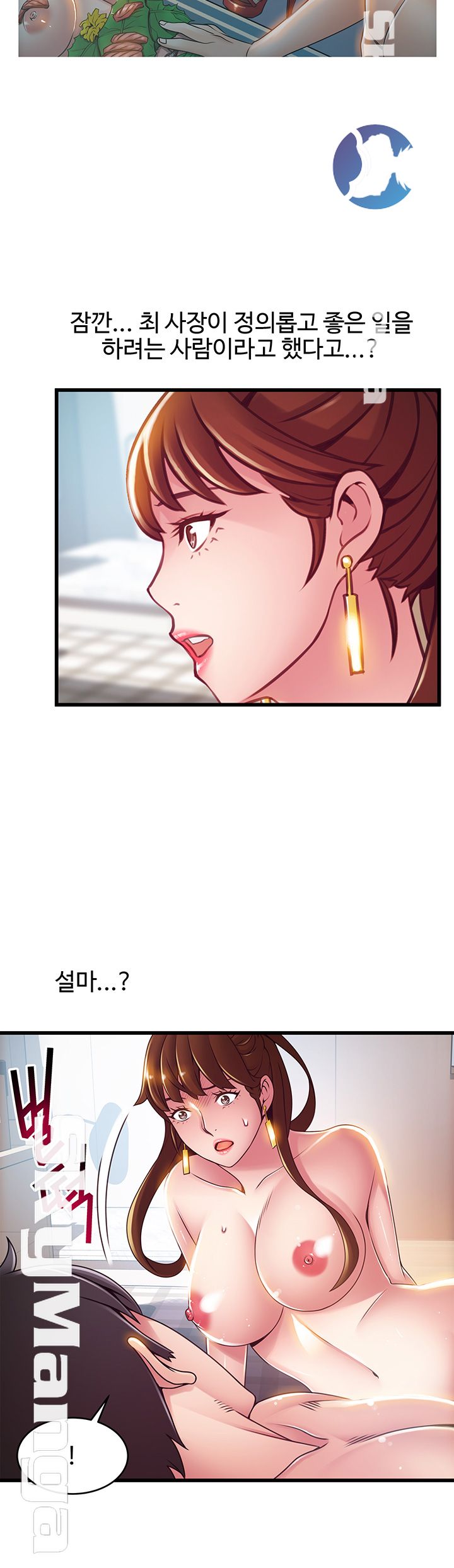 Weak Point Raw Chapter 101 Page 30