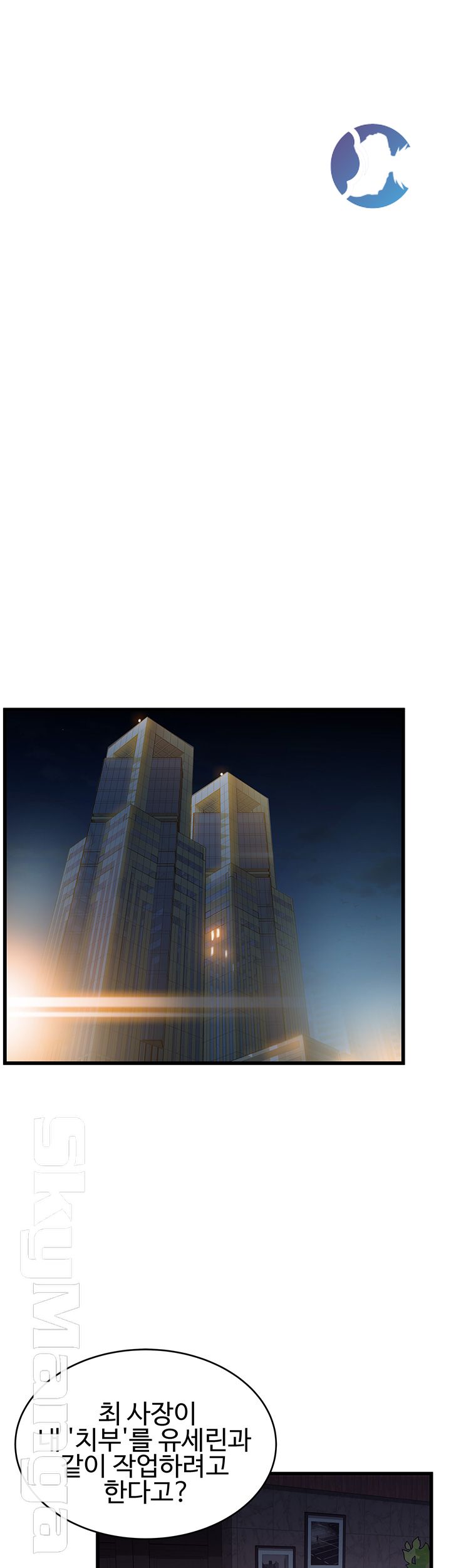 Weak Point Raw Chapter 101 Page 31