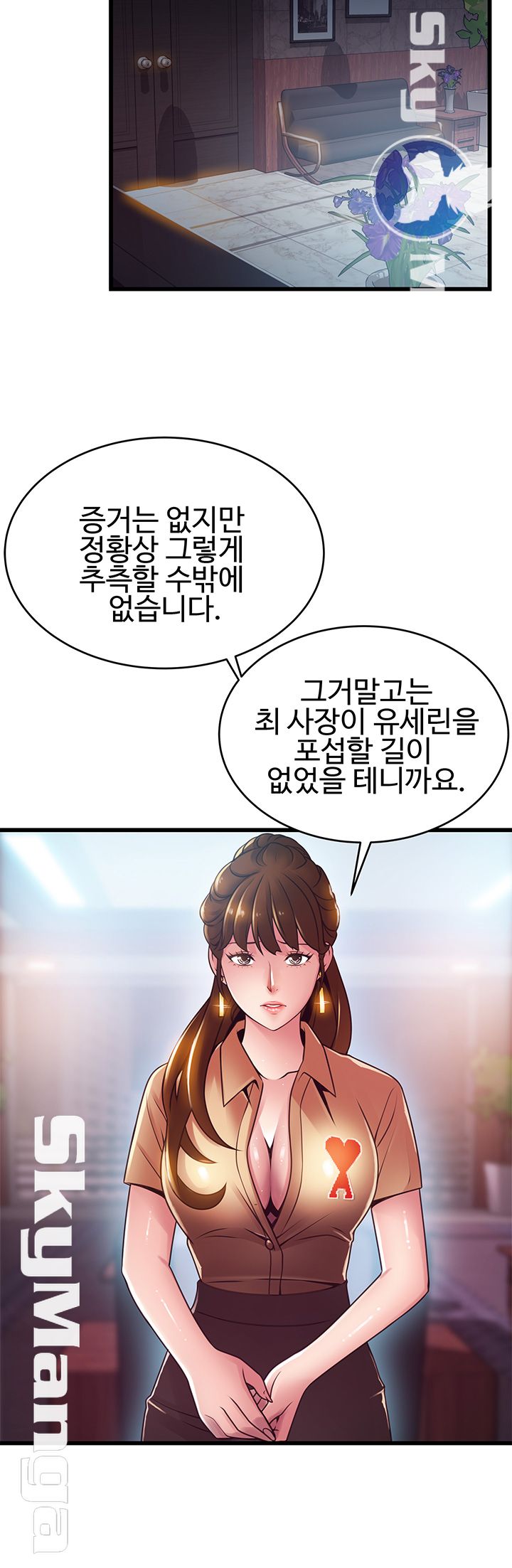 Weak Point Raw Chapter 101 Page 32
