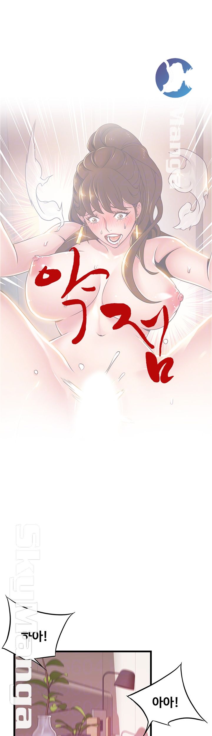 Weak Point Raw Chapter 101 Page 6