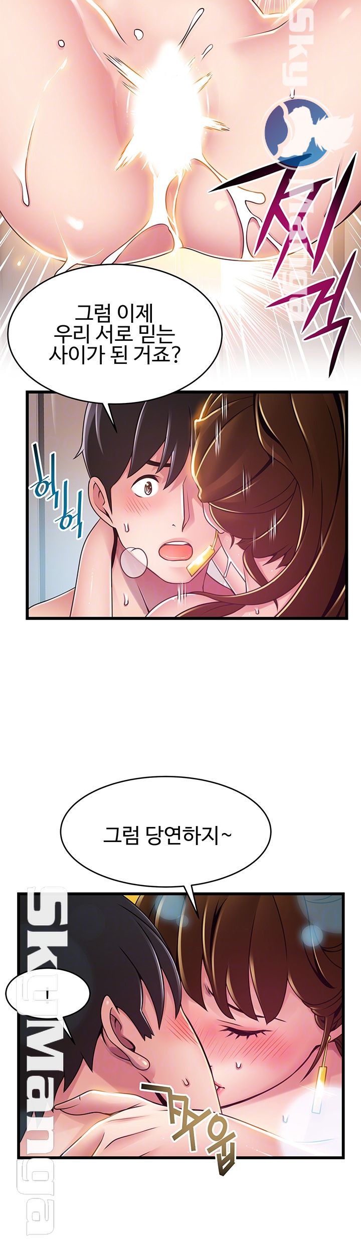 Weak Point Raw Chapter 101 Page 9