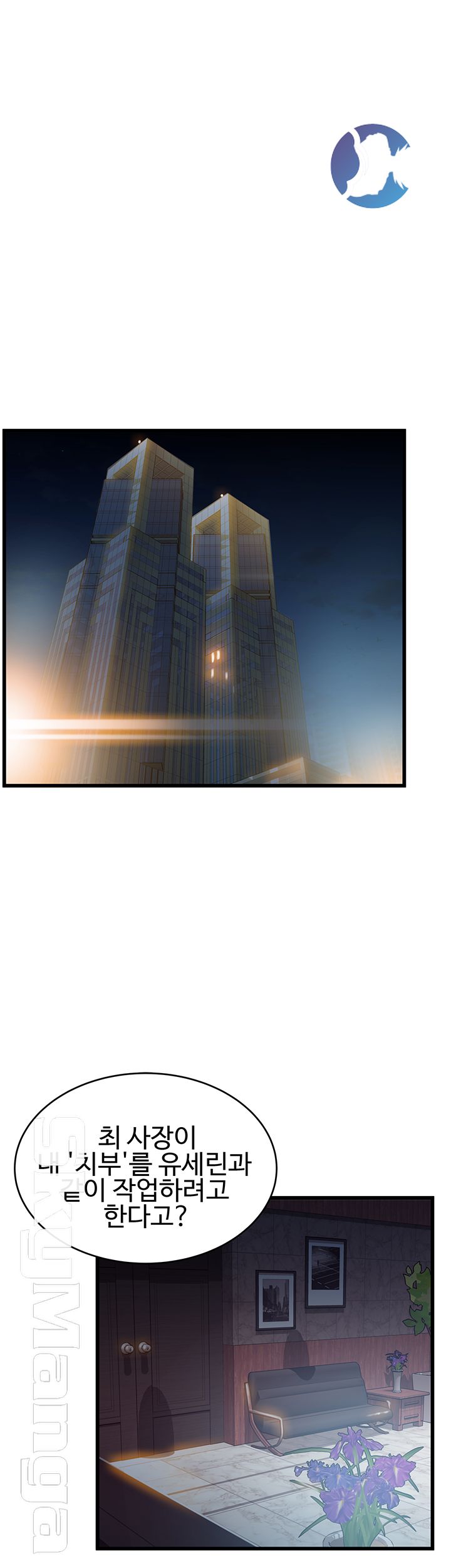 Weak Point Raw Chapter 102 Page 1