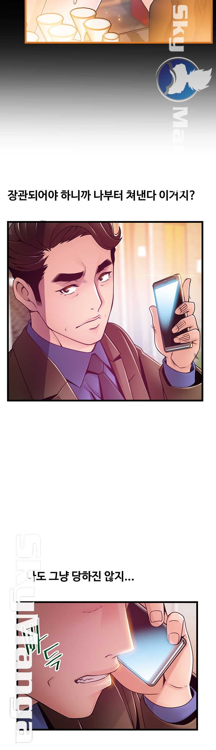 Weak Point Raw Chapter 102 Page 12