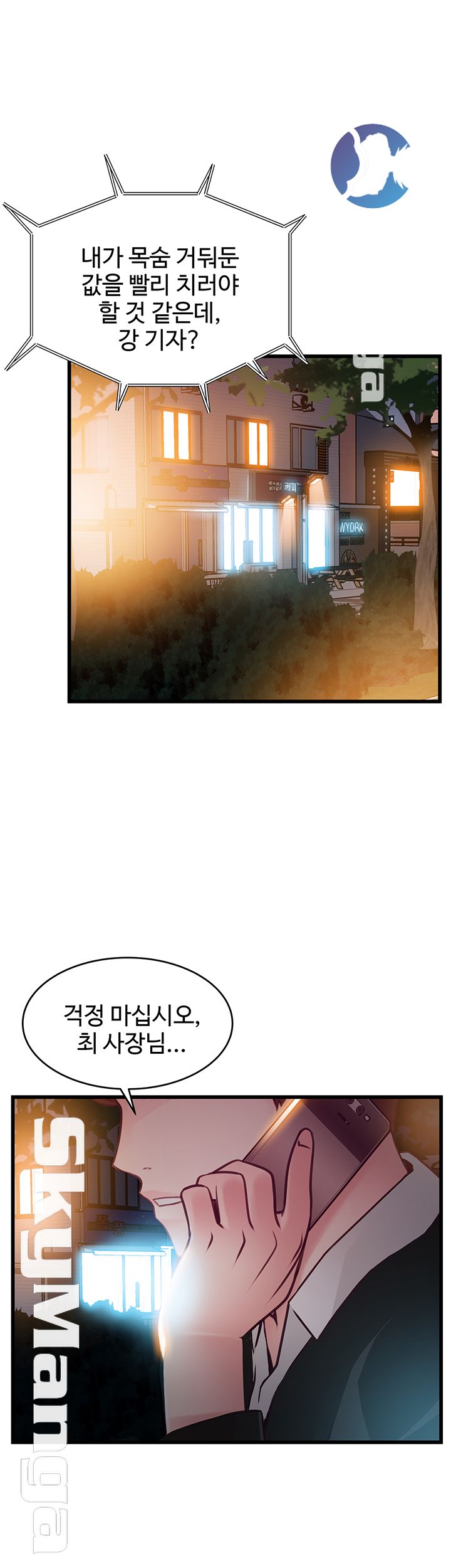 Weak Point Raw Chapter 102 Page 13