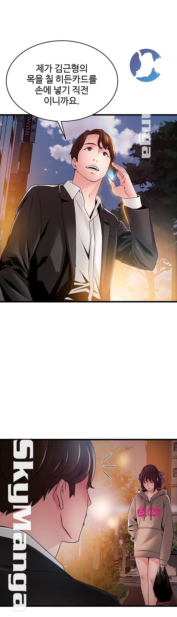 Weak Point Raw Chapter 102 Page 14