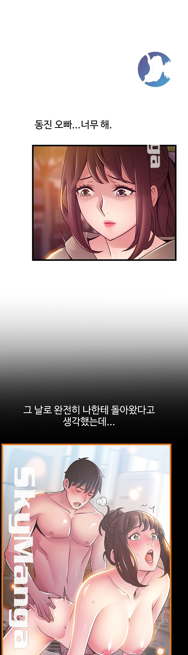 Weak Point Raw Chapter 102 Page 15