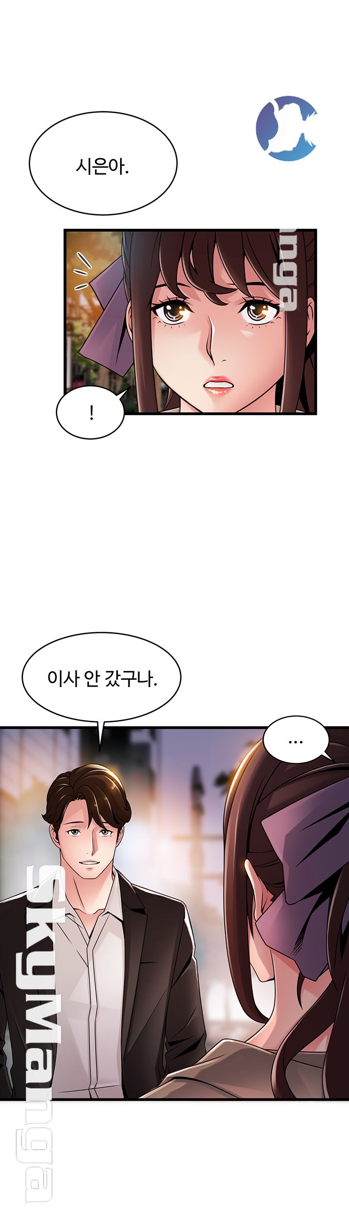 Weak Point Raw Chapter 102 Page 17
