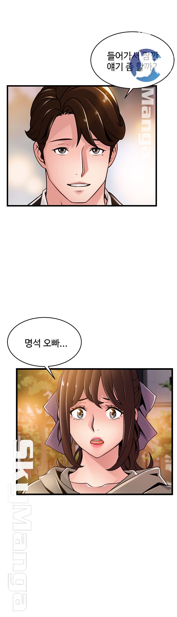Weak Point Raw Chapter 102 Page 18