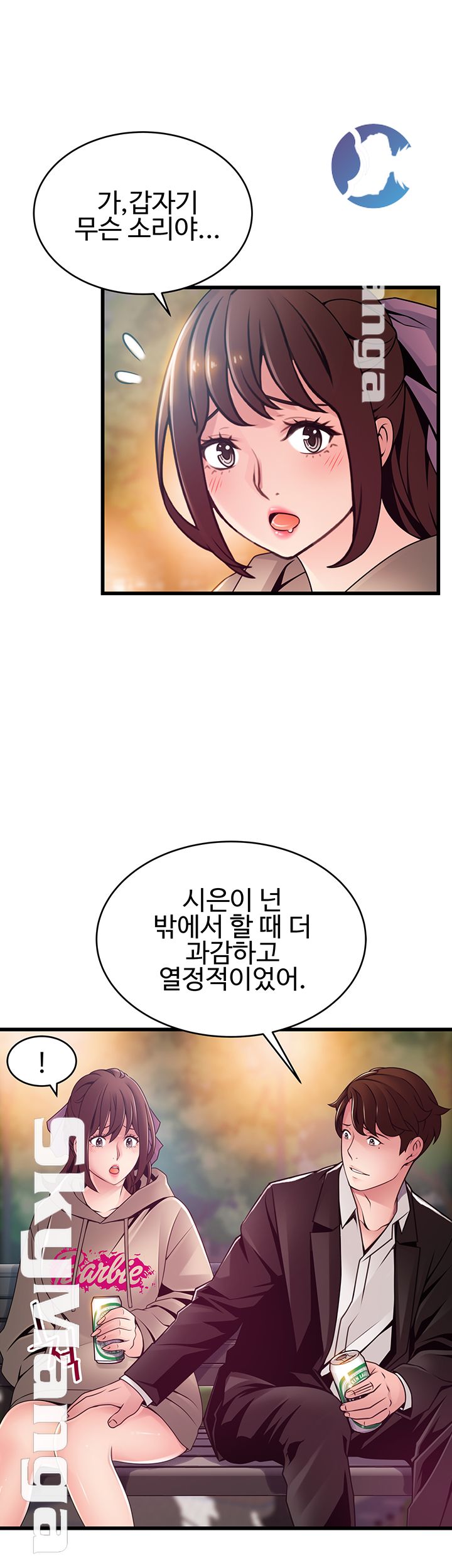 Weak Point Raw Chapter 102 Page 21