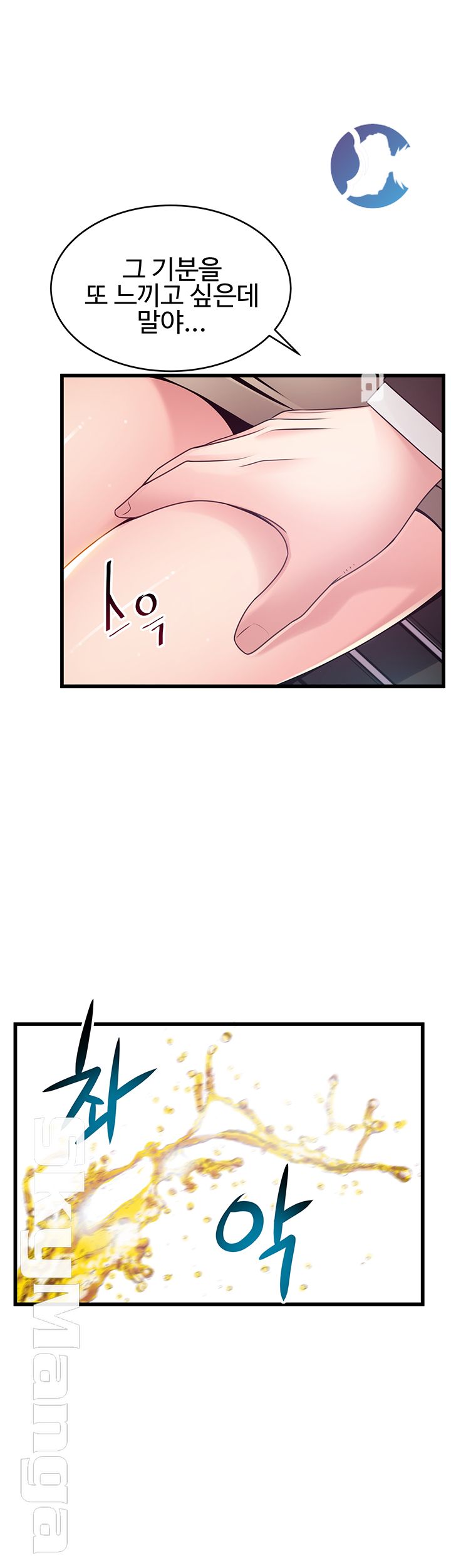 Weak Point Raw Chapter 102 Page 22