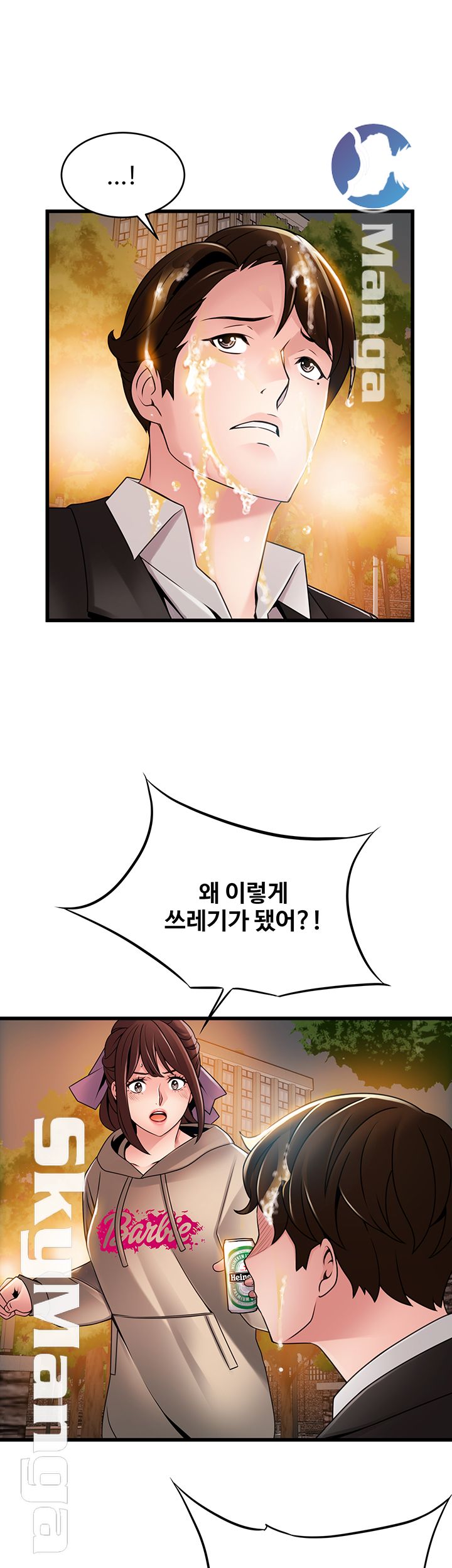 Weak Point Raw Chapter 102 Page 23