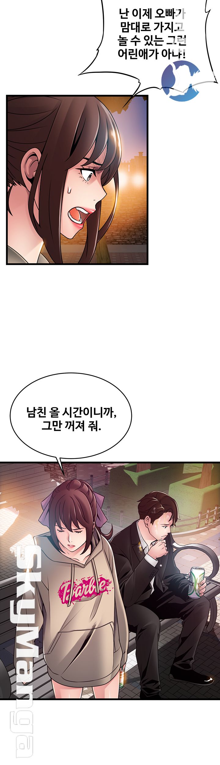 Weak Point Raw Chapter 102 Page 24