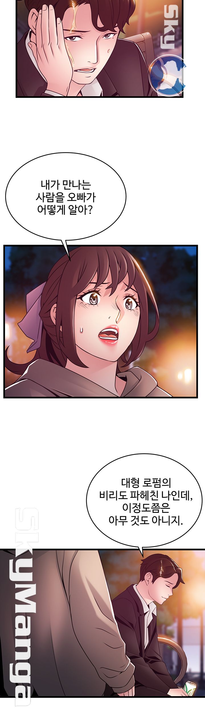Weak Point Raw Chapter 102 Page 26