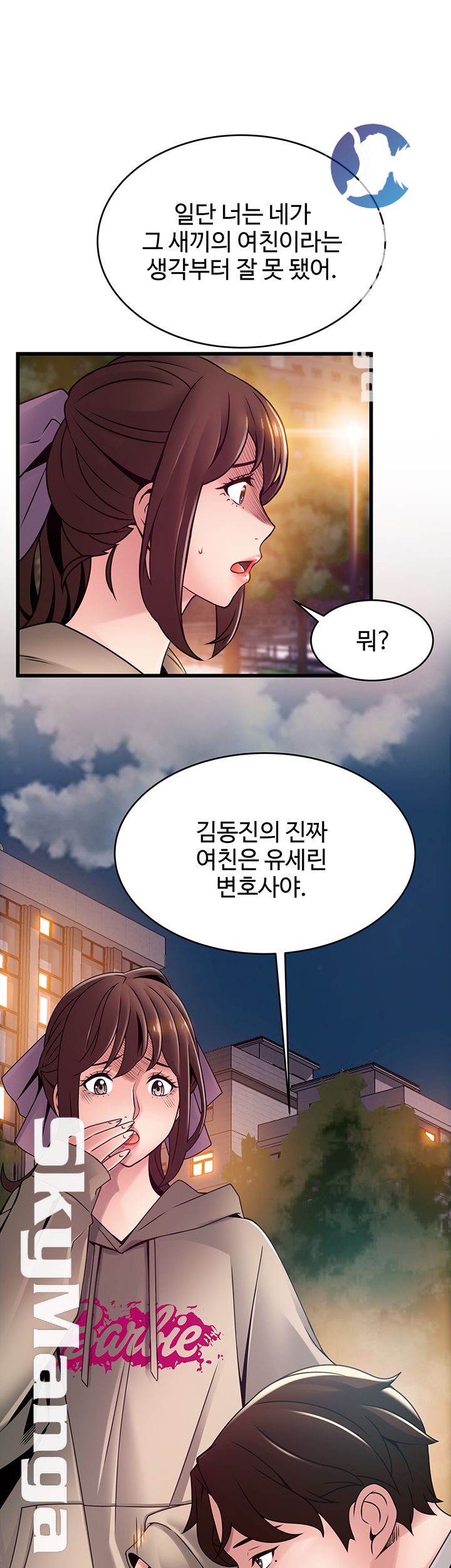 Weak Point Raw Chapter 102 Page 27